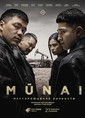 Munai - 1 Сезон 10 серия