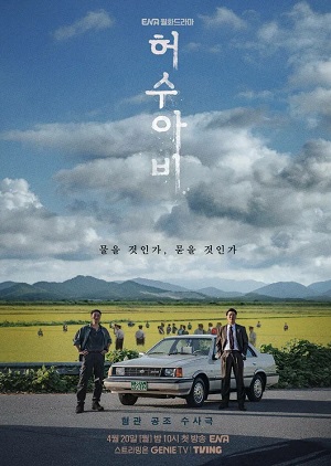 Пугало Сериал - 1 Сезон 1 серия
