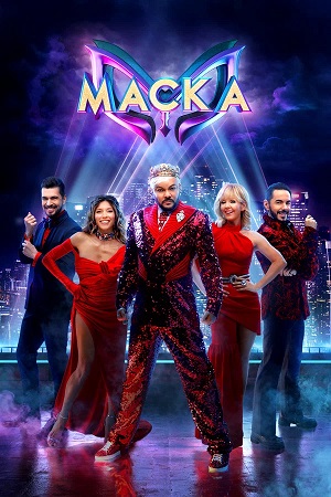 Шоу Маска НТВ 2026 - 7 Сезон 10 серия