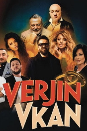 Verjin vkan - 1 Сезон 1 серия
