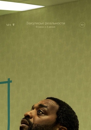Закулисье реальности 2026