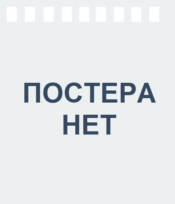 Кукушкин 1 сезон 4 серия